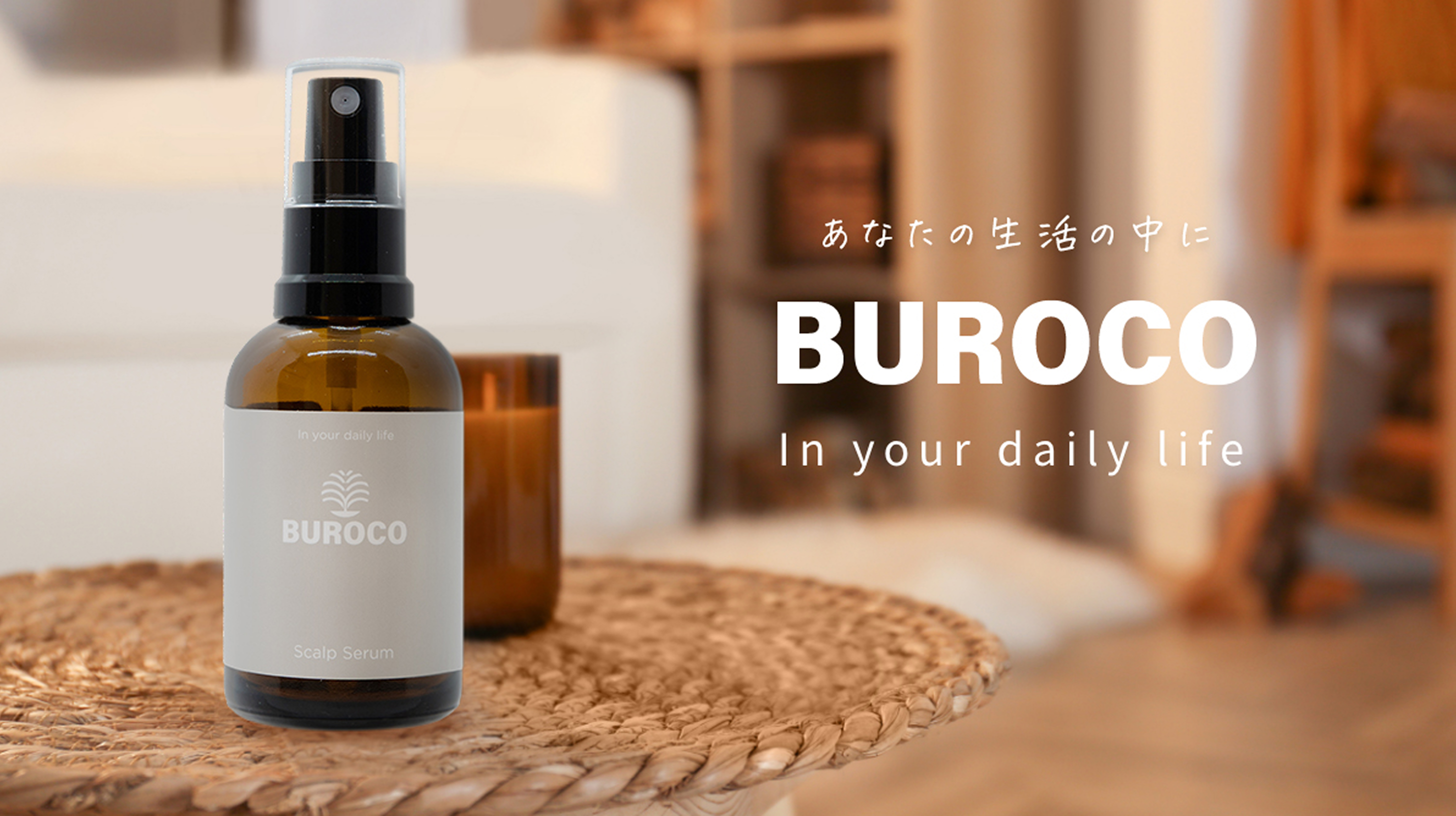 BUROCO(ブロコ)